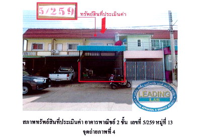 ที่ดิน นิคมโรจนะ  : ที่ดินพร้อมสิ่งปลูกสร้าง 17 ตร.วา พระปิ่น 11 อุทัย พระนครศรีอยุธยา 1.1M
