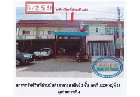 LAND 17 Sq.w. Uthai Phra Nakhon Sri Ayutthaya for 1.1M