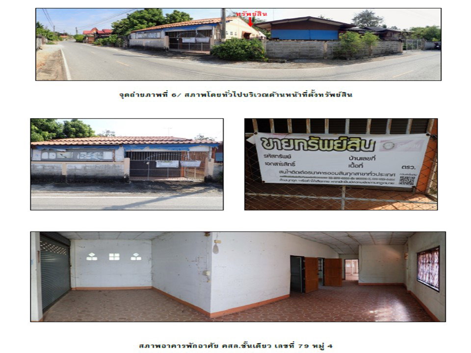 รูป ที่ดินพร้อมสิ่งปลูกสร้าง 512 ตร.วา ร้องกวาง แพร่ 1.5M - รูปที่ 3/8