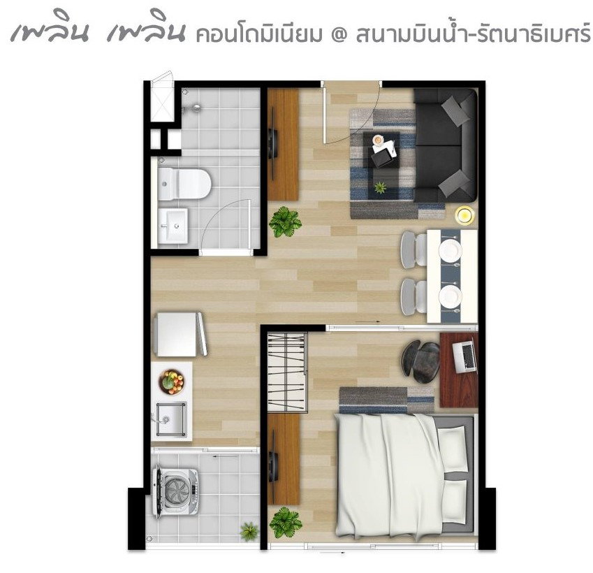 รูป [ขาย|เช่า] เพลินเพลินคอนโด สนามบินน้ำ  ขาย 1.25 ล้าน /เช่า 5,000 บ. (ฟรีส่วนกลาง) พร้อมอยู่ - รูปที่ 5/15