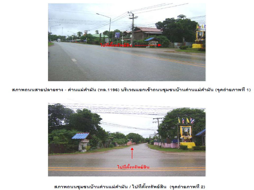 picture LAND 175 Sq.w. Laplae Uttaradit for 496,000 - 2/5