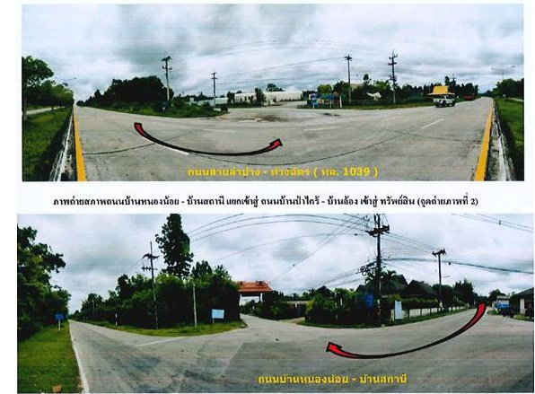 picture LAND 297 Sq.w. Hang Chat Lamphang for 1.3M - 2/5