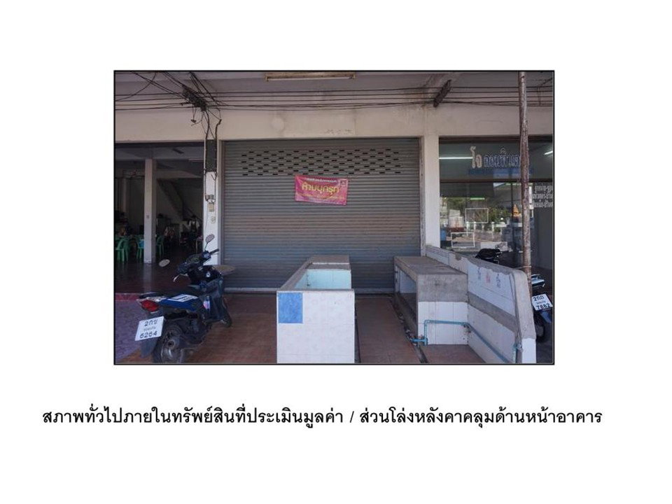picture SHOP HOUSE 21.5 Sq.w. Phon Khon Kaen for 1.5M - 4/4