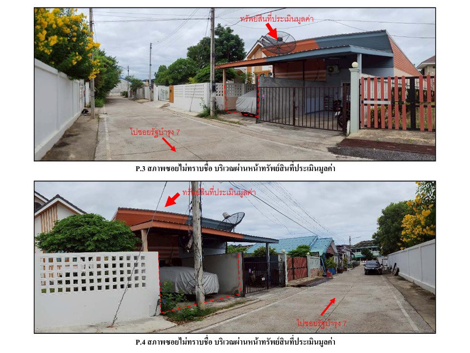รูป ที่ดินพร้อมสิ่งปลูกสร้าง 32.5 ตร.วา ปราณบุรี ประจวบคีรีขันธ์ 694,000 - รูปที่ 3/6