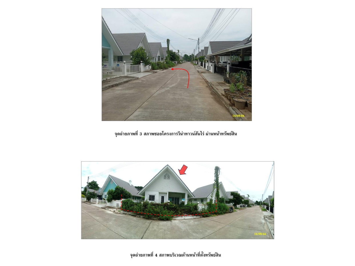 picture LAND 53.8 Sq.w. San Kamphaeng Chiang Mai for 2M - 3/10