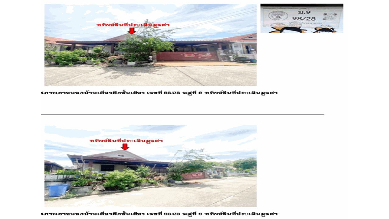 picture LAND 56 Sq.w. Doi Saket Chiang Mai for 1.3M - 5/7
