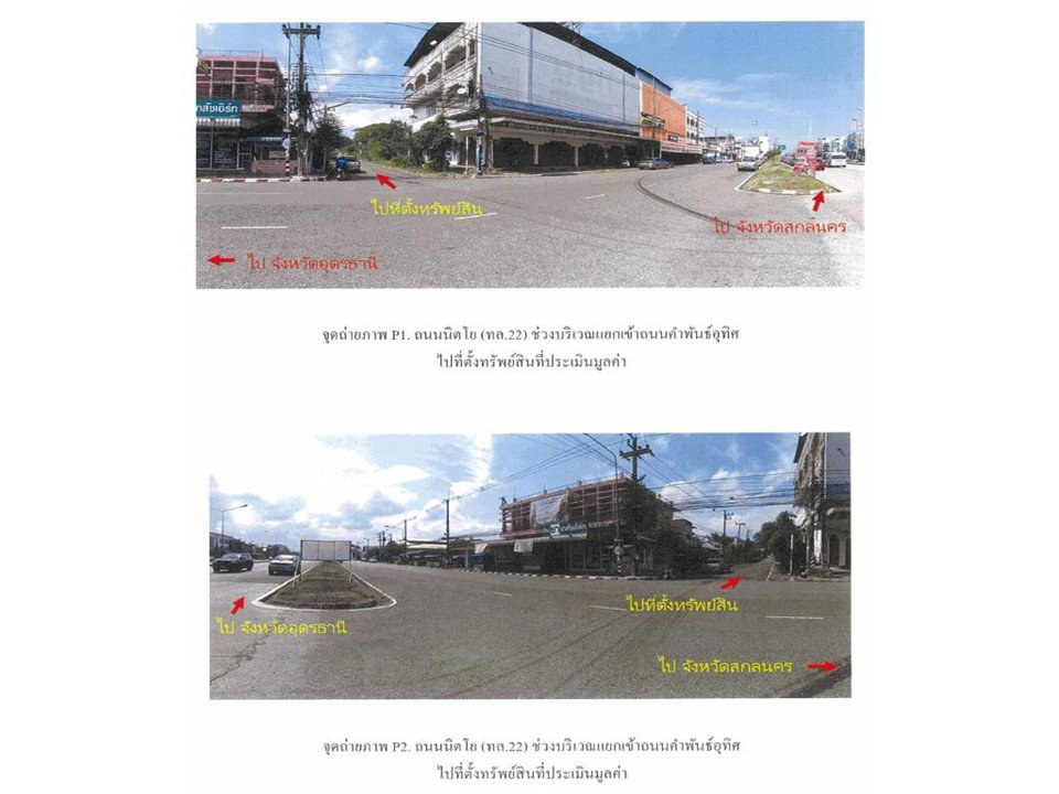 รูป ที่ดินพร้อมสิ่งปลูกสร้าง 165.3 ตร.วา พังโคน สกลนคร 1.5M - รูปที่ 2/6