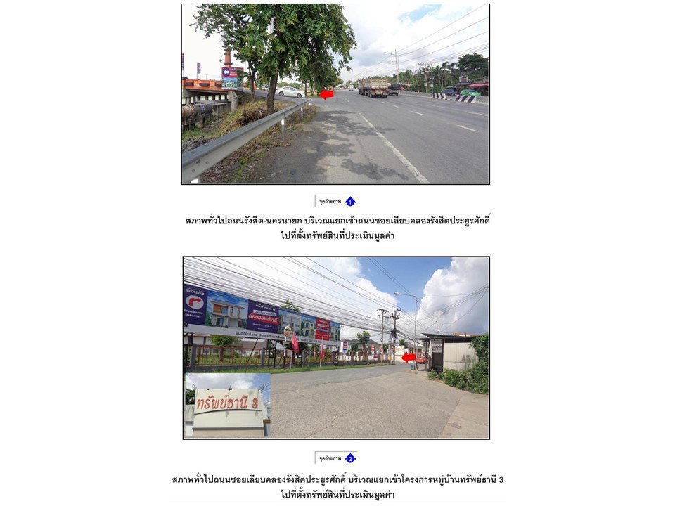 picture LAND 37.9 Sq.w. Thanyaburi Pathumthani for 1.2M - 2/4