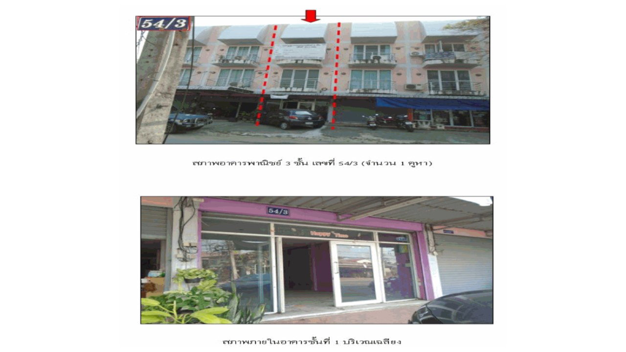 รูป ที่ดินพร้อมสิ่งปลูกสร้าง 24.1 ตร.วา เมืองลำพูน ลำพูน 1.3M - รูปที่ 4/8