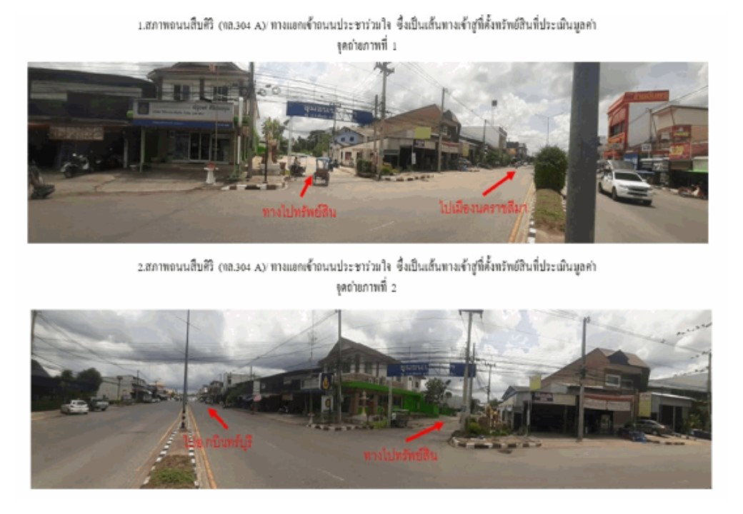 picture SHOP HOUSE 19.5 Sq.w. Pak Thong Chai Nakhon Ratchasima for 2M - 2/4