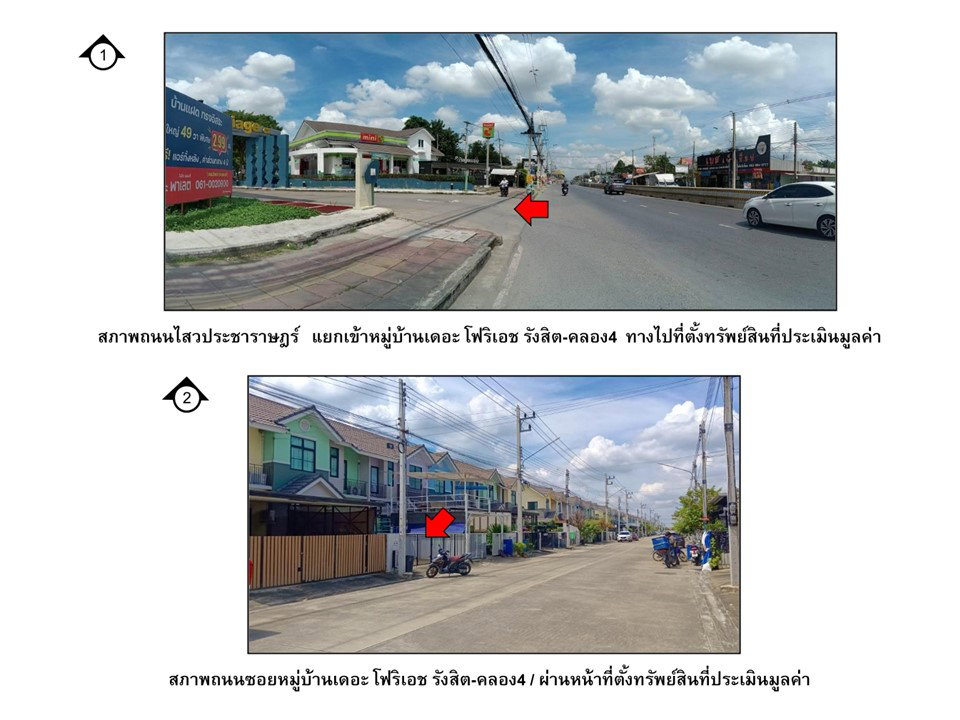 รูป ที่ดินพร้อมสิ่งปลูกสร้าง 26.6 ตร.วา เดอะ โฟริเอช รังสิต-คลอง 4 ลำลูกกา ปทุมธานี 2M - รูปที่ 2/3