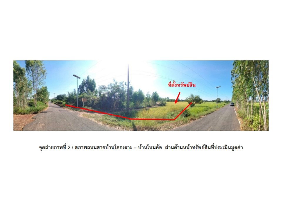รูป ที่ดิน 2040 ตร.วา หัวตะพาน อำนาจเจริญ 593,000 - รูปที่ 3/8
