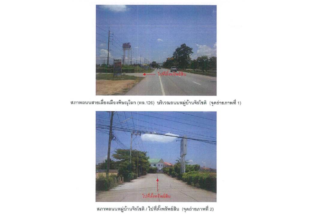 รูป ที่ดินพร้อมสิ่งปลูกสร้าง 65 ตร.วา จิรโชติ เมืองพิษณุโลก พิษณุโลก 2.4M - รูปที่ 3/8