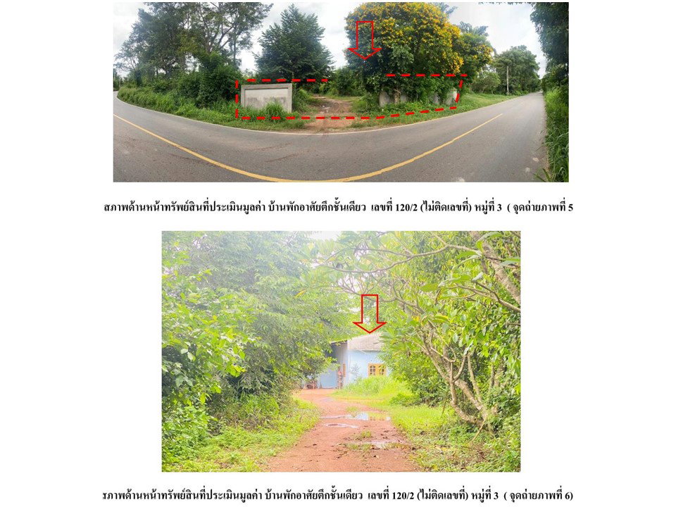 picture LAND 600 Sq.w. Phanom Sarakham Chachoengsao for 2.2M - 4/4