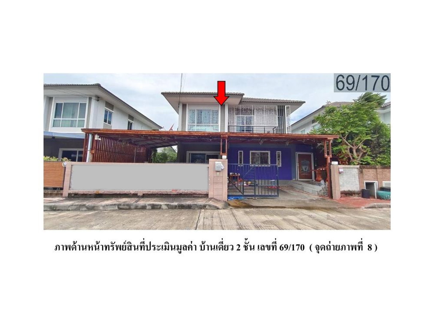 ขายที่ดิน 69.1 ตร.ว. เขตสายไหม