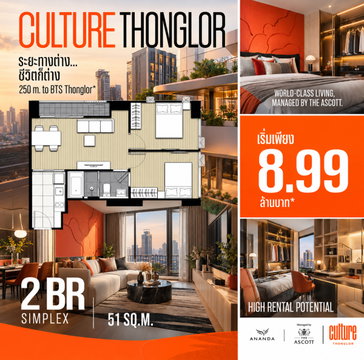 Culture Thonglor project promotion, 2 bedrooms, 51 sq m., special price 8.99 million baht.