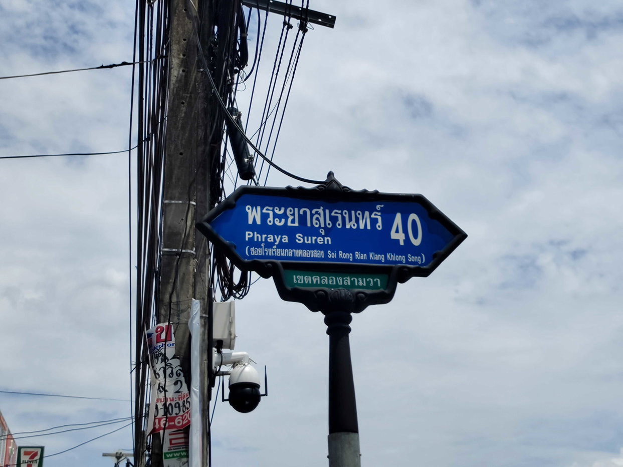 รูป ที่ดินพร้อมสิ่งปลูกสร้าง 20.2 ตร.วา เค.ซี.รามอินทรา 5 เขตคลองสามวา กรุงเทพมหานคร 1.8M - รูปที่ 7/9