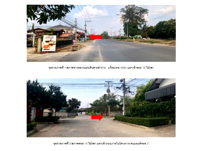 LAND 98 Sq.w. Muang Lampang Lamphang for 1.3M