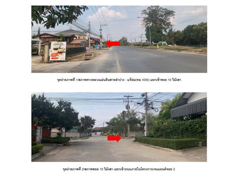 LAND 98 Sq.w. Muang Lampang Lamphang for 1.3M