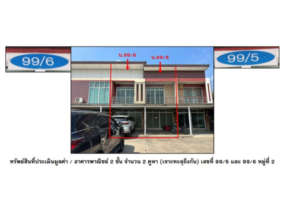 รูป ที่ดินพร้อมสิ่งปลูกสร้าง 38 ตร.วา ท่าตะโก นครสวรรค์ 3.2M - รูปที่ 1/6
