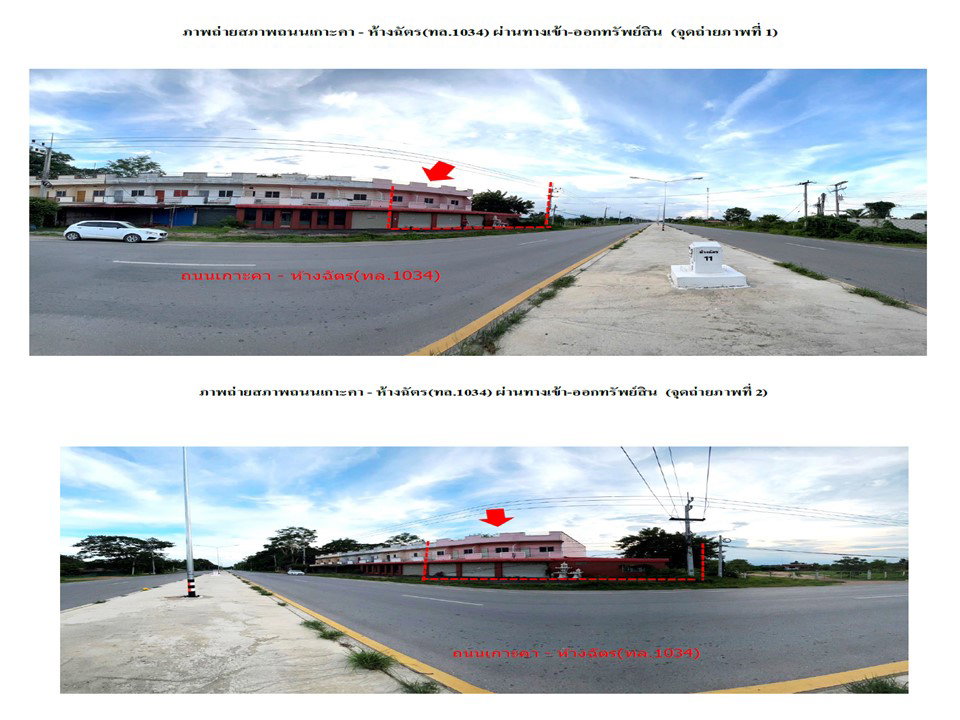 รูป ที่ดินพร้อมสิ่งปลูกสร้าง 101 ตร.วา เกาะคา ลำปาง 3.3M - รูปที่ 2/9