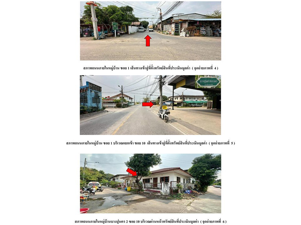 รูป ที่ดินพร้อมสิ่งปลูกสร้าง 49 ตร.วา บางปูนคร 2 เมืองสมุทรปราการ สมุทรปราการ 1.9M - รูปที่ 3/4
