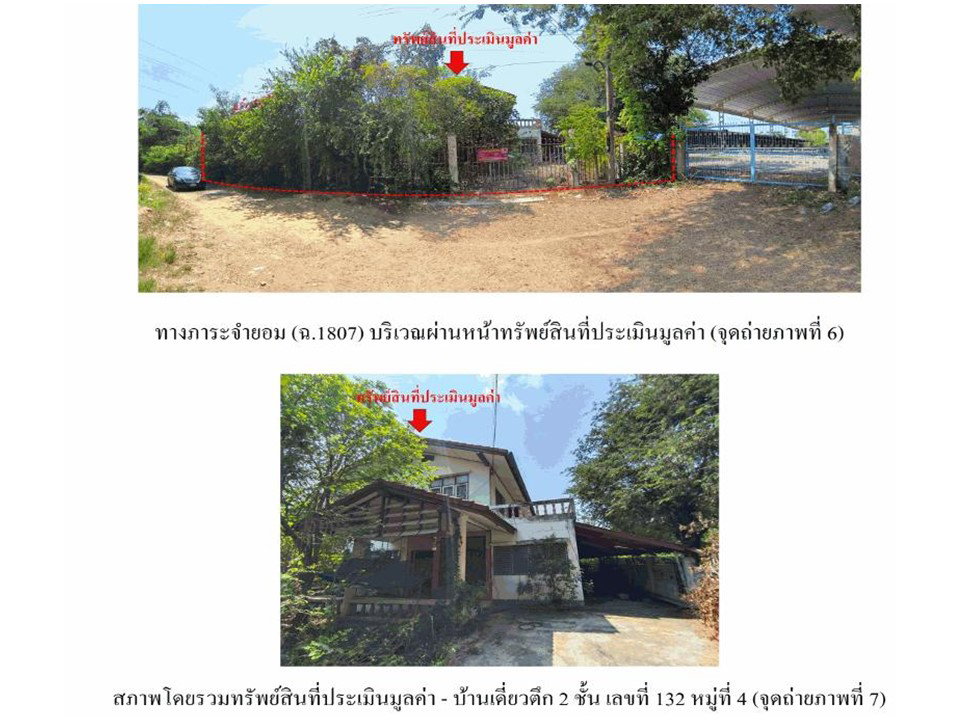 picture LAND 100 Sq.w. Muang Ang Thong Angthong for 1.1M - 4/4