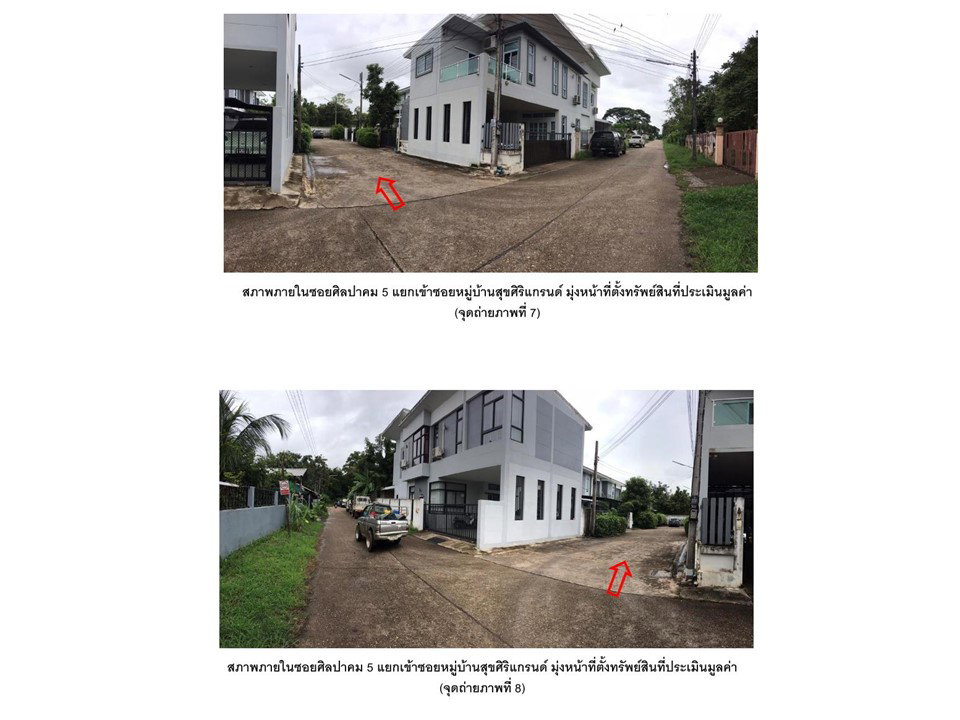 picture LAND 44.6 Sq.w. Muang Nong Khai Nongkai for 2.4M - 4/5