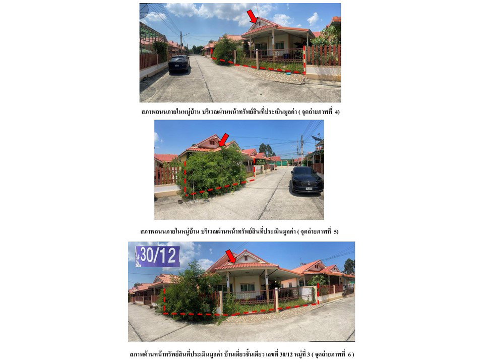 รูป ที่ดินพร้อมสิ่งปลูกสร้าง 60.9 ตร.วา ชมชื่น บ้านฉาง ระยอง 2M - รูปที่ 3/3