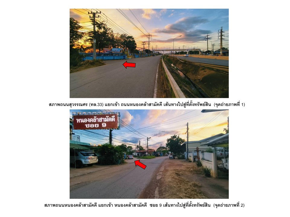 picture LAND 57 Sq.w. Kabin Buri Prachinburi for 790,000 - 2/5