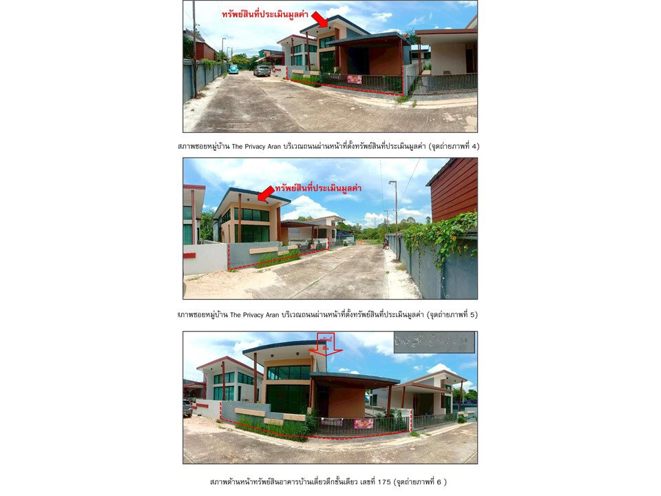 picture LAND 44 Sq.w. Aranyaprathet Srakaeo for 1.6M - 3/10