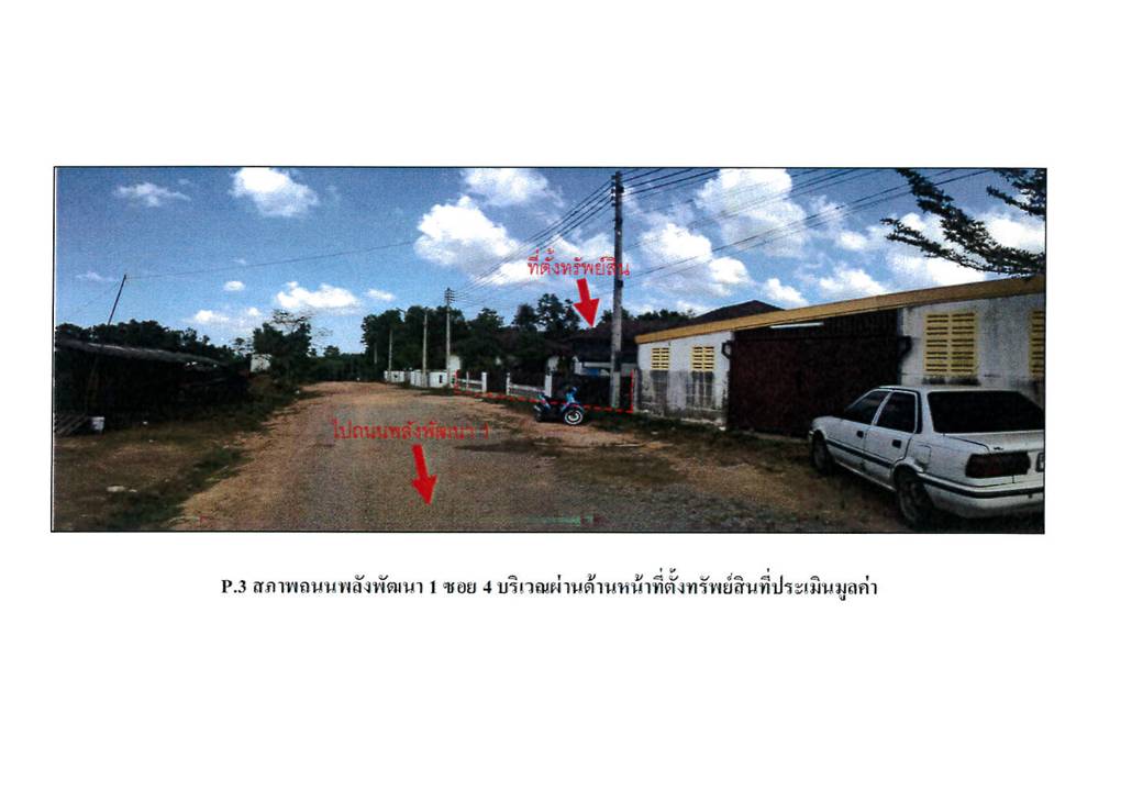 รูป ที่ดินพร้อมสิ่งปลูกสร้าง 78 ตร.วา สะเดา สงขลา 2.1M - รูปที่ 4/6