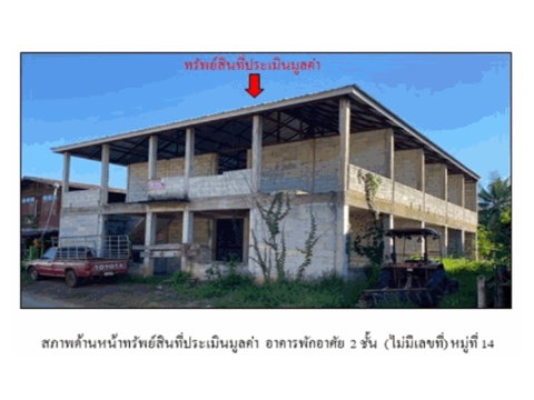 HOME 105 Sq.w. Pak Thong Chai Nakhon Ratchasima for 1.3M