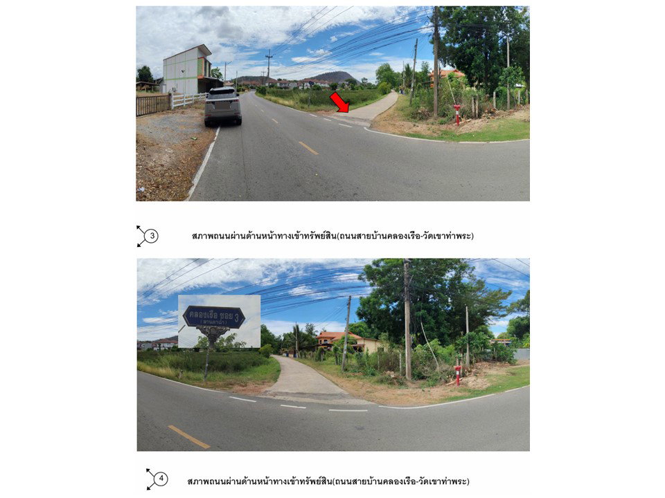 รูป ที่ดิน 255 ตร.วา เมืองชัยนาท ชัยนาท 585,000 - รูปที่ 3/6