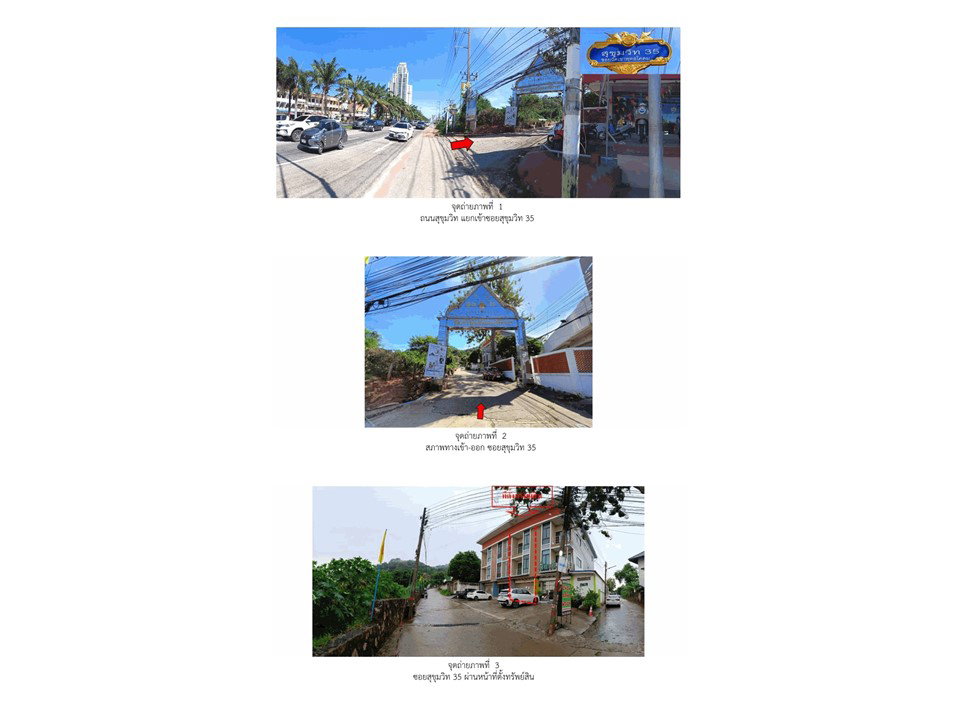 รูป ที่ดินพร้อมสิ่งปลูกสร้าง 25.5 ตร.วา ศรีราชา ชลบุรี 3.4M - รูปที่ 2/3