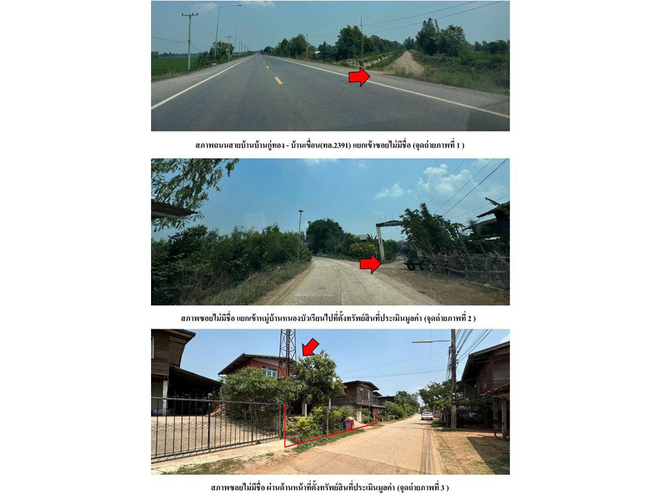 รูป ที่ดินพร้อมสิ่งปลูกสร้าง 70 ตร.วา หนองบัวเรียน โกสุมพิสัย มหาสารคาม 435,000 - รูปที่ 2/4