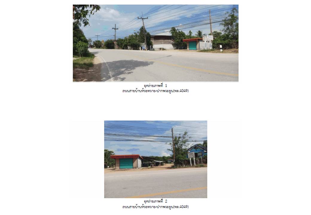 picture LAND 47 Sq.w. Pa Bon Phatthalung for 555,000 - 2/6