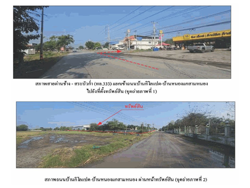 รูป ที่ดินพร้อมสิ่งปลูกสร้าง 2145 ตร.วา ด่านช้าง สุพรรณบุรี 14.5M - รูปที่ 2/7