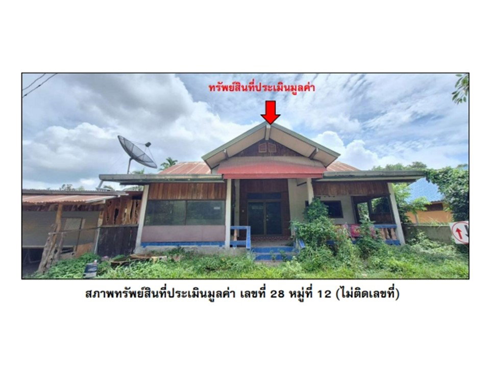 picture LAND 62 Sq.w. Dong Luang Mukdahan for 616,000 - 7/9