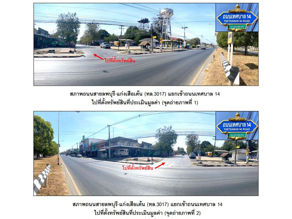 รูป ที่ดินพร้อมสิ่งปลูกสร้าง 29 ตร.วา ค้ำคูณ พัฒนานิคม ลพบุรี 285,000 - รูปที่ 2/4