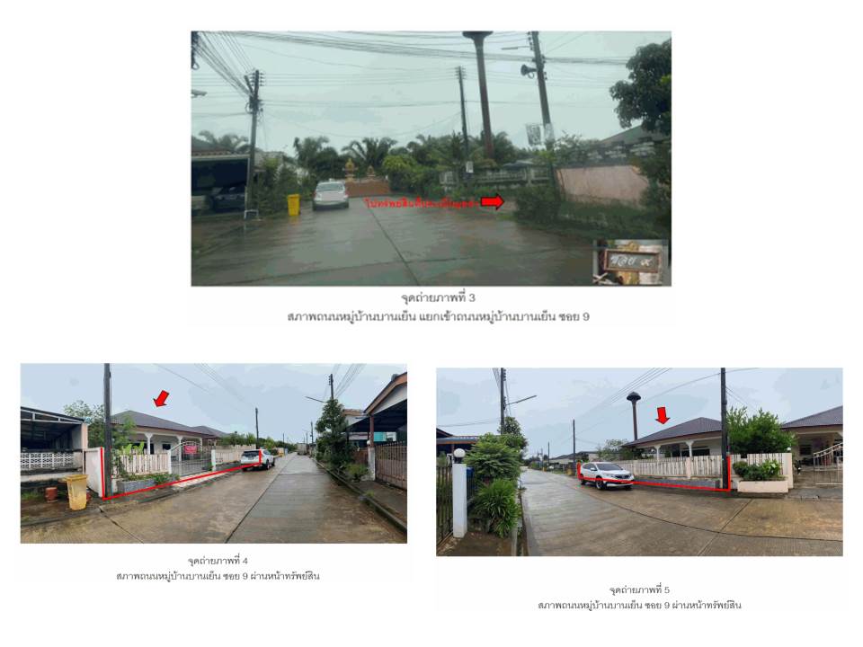 picture LAND 104 Sq.w. Phunphin Surat Thani for 2.3M - 4/8