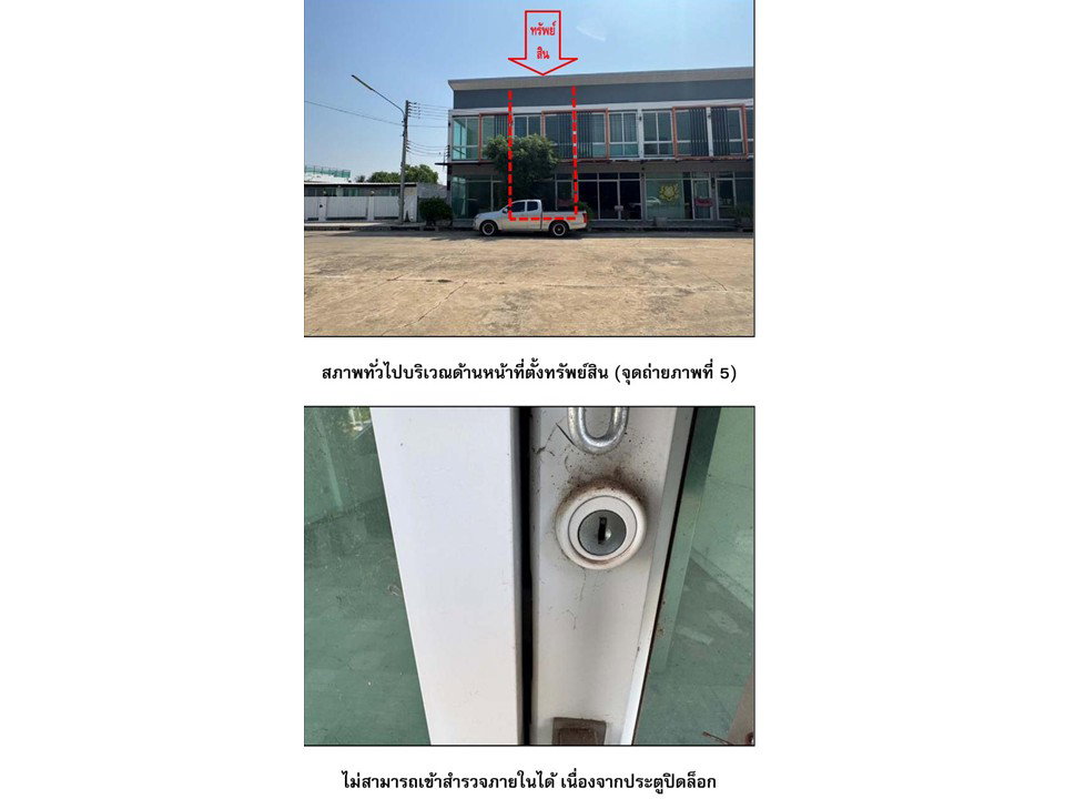 picture LAND 16 Sq.w. Chok Chai Nakhon Ratchasima for 2.3M - 4/4