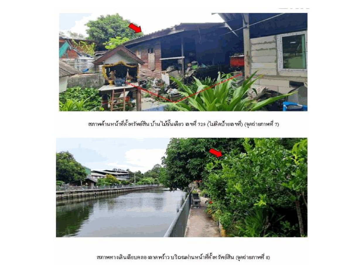 picture LAND 29 Sq.w. Wang Thonglang Bangkok for 1.1M - 4/4