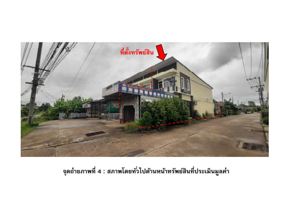 รูป ที่ดินพร้อมสิ่งปลูกสร้าง 29.5 ตร.วา ม่วงเดียด ตระการพืชผล อุบลราชธานี 2.5M - รูปที่ 5/8