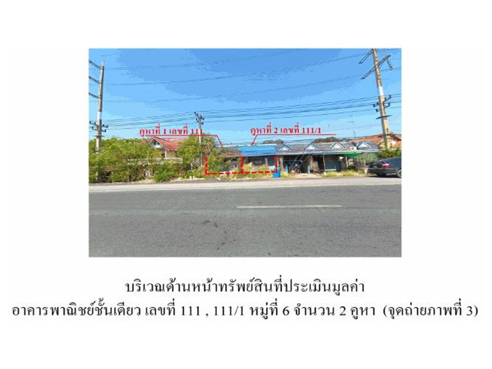 picture LAND 29.8 Sq.w. Muang Ang Thong Angthong for 740,000 - 3/3