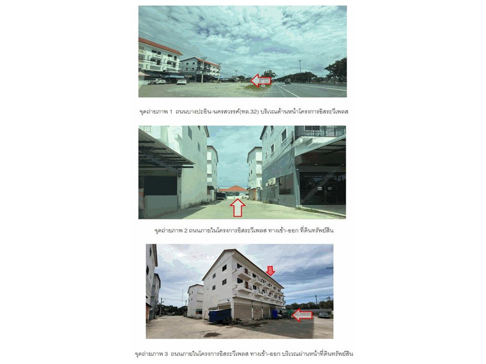 รูป ที่ดินพร้อมสิ่งปลูกสร้าง 16 ตร.วา เมืองอ่างทอง อ่างทอง 1.5M - รูปที่ 2/3
