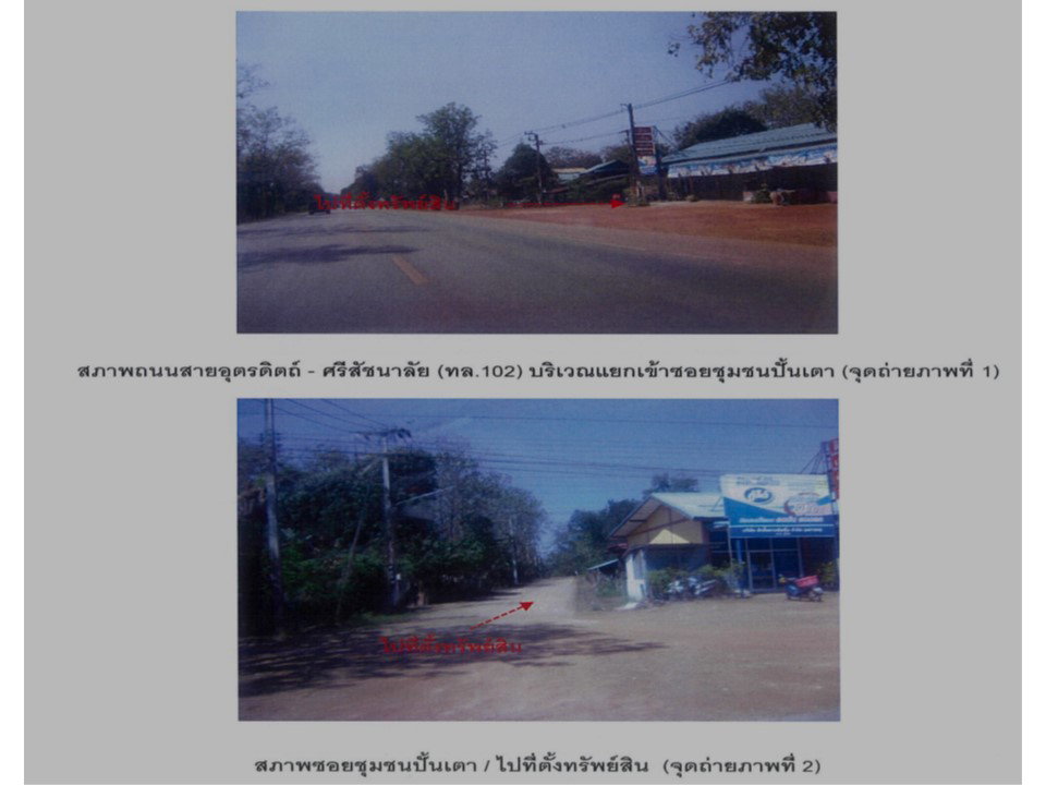 picture HOME 80 Sq.w. Laplae Uttaradit for 520,000 - 2/5