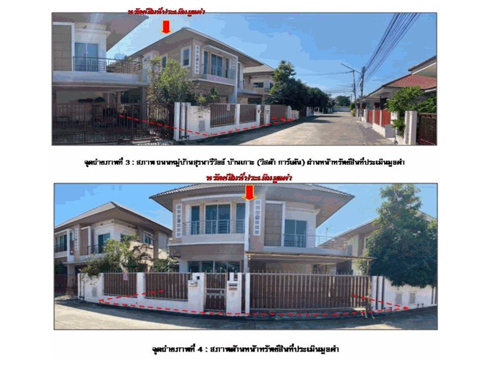 รูป ที่ดินพร้อมสิ่งปลูกสร้าง 56 ตร.วา หมู่บ้านสุรนารีวิลล์  บ้านเกาะ(วิสต้า การ์เด้น) เมืองนครราชสีมา นครราชสีมา 2.6M - รูปที่ 3/4