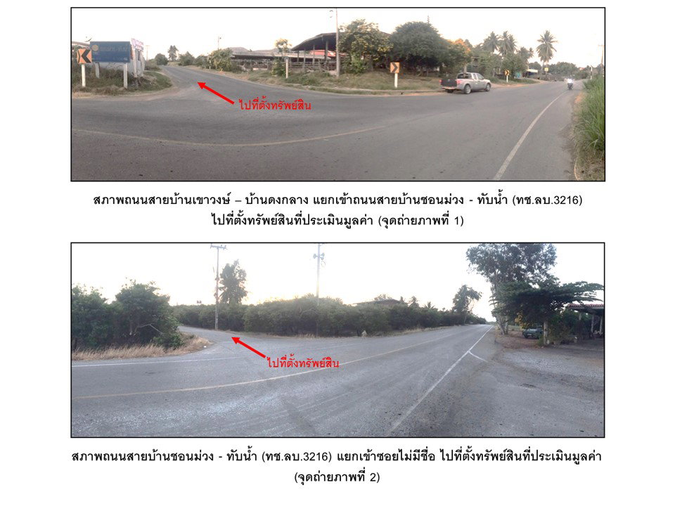 picture HOME 2000 Sq.w. Ban Mi Lopburi for 1M - 2/7