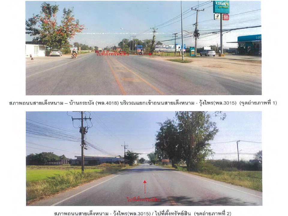 picture LAND 58 Sq.w. Muang Phitsanulok Phitsanulok for 1.3M - 2/10